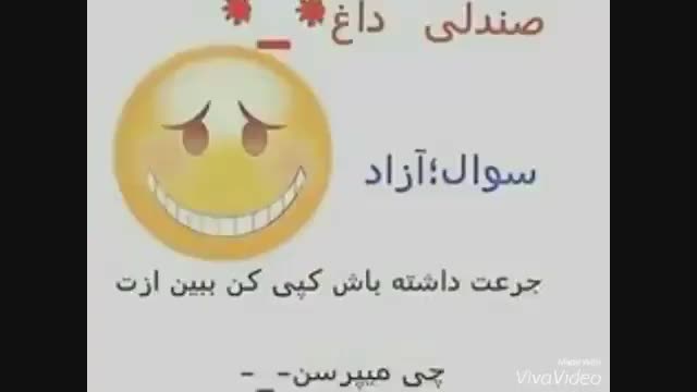 نتیجه تصویری برای هرسوالي بپرسي جوابتو ميدم