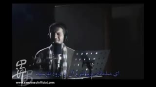 +بی نهایت زیبا+موزیک ویدئو سامی یوسف+ نام های خدا+