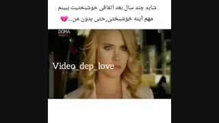 video_dep_love5