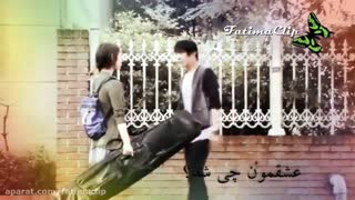 ویدئو عشقمون چی شد (عاشقم شدی یا ضربان قلب) از کانال فاطمه جون (فاطیما کلیپ)+توضیحات