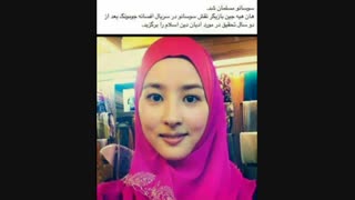 هان هه جین مسلمان شد!!!!(باورتون میشه؟؟؟؟؟