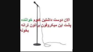 کدوم خواننده؟؟؟؟؟