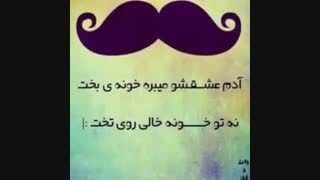 قابل توجه بعضی پسرا