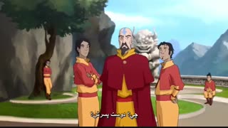 آواتار کورا ( Avatar Korra ) فصل3 قسمت 7 با هاردساب فارسی