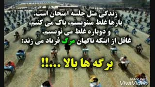 برگه ها بالا...