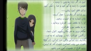 بیایید کمی مرد باشید...