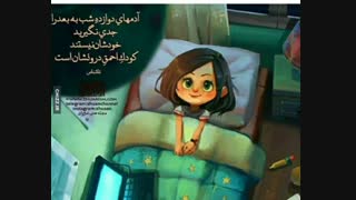 کیا بیداری اعلام حضور کنین همین طوری ببینم چندتا بچه داریم الان تو نماشا خخخ