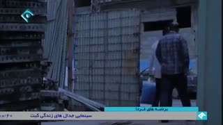 سریال چرخ فلک  قسمت 5