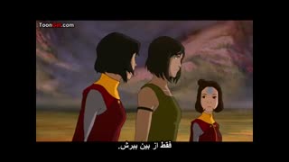 آواتار کورا ( Avatar Korra ) فصل4 قسمت 6 با هاردساب فارسی