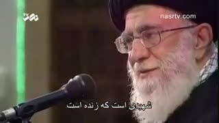 رهبــر مـــا شهیدی است که زنده است!