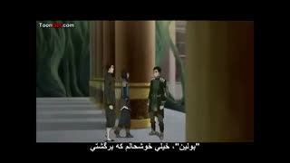 آواتار کورا ( Avatar Korra ) فصل4 قسمت 9 با هاردساب فارسی