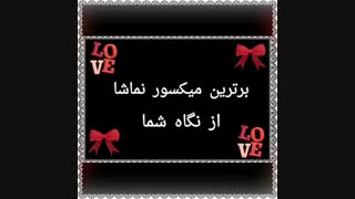 نظرسنجی شروع شددددددددد((زود باشین بیاین رای بدید))