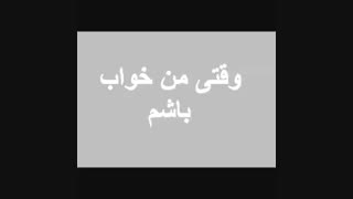 فرق  وقتی ما میخوابیم  ومامانم اینا خوابن.خخخ