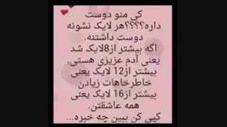 لایک کنیدددددددددد