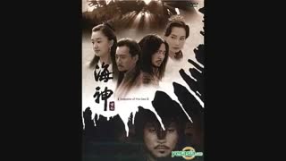 موزیک ویدیوی فوق العاده امپراطور دریا