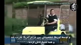 پرده برداری از رازهای رسوایی اخلاقی جدید مایکل جکسون