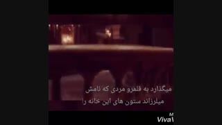 بچه هاحتمارمان تباهکاروبخونین عالیهههه