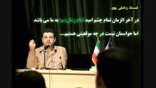 استاد رائفی پور - سادات