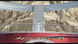 روزی که ناروتو هوکاگه شد -  The Day Naruto Became Hokage (زیرنویس فارسی)