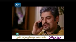 سریال آوای باران - 34