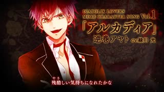 عاشقان شیطانی 2