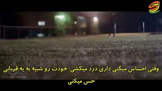 درد رو بازسازی کن - کلیپ انگیزشی