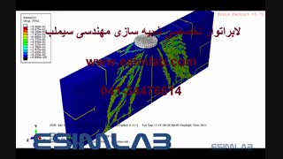 شبیه سازی بتن مسلح با در نظر گرفتن مکانیک شکسن بتن با اباکوس-abaqus