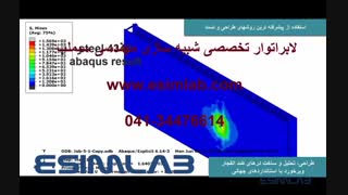 طراحی، تحلیل و ساخت درهای ضد انفجار وبرخورد با استانداردهای جهانی