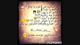 من کدومم ؟؟زود بگید....نظر سنجی