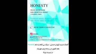 آهنگ جدید کیوان حسنی ، سبک بی کلام به نام Honesty