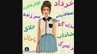 خصوصیات خرداد