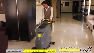 اسکرابر کارچر آلمان - زمین شوی هتلی - کف شوی دستی