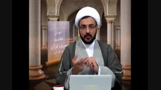 جواز تقیه از کتاب و سنت - شبکه ولایت-استاد ابوالقاسمی