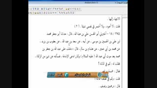 اثبات توسل از کلام اهلبیت علیهم السلام-شبکه ولایت-استاد ابوالقاسمی