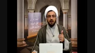 توسل ائمه علیهم السلام به یکدیگر - شبکه ولایت-استاد ابوالقاسمی