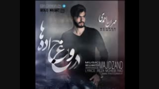 آهنگ دروغ جاده ها از مهران احمدی شاهزاده پاپ ایران