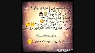 دوستان گلم بگینا+توضیحات