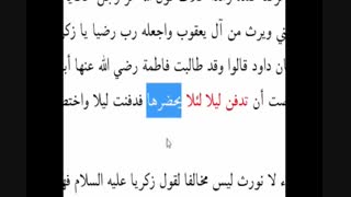 چرا حضرت زهرا سلام الله علیها شبانه دفن شد؟ شبکه ولایت-استاد ابوالقاسمی