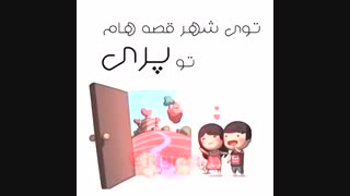 حال خوبیه عشقم کنارمه