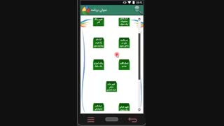 آموزش Word 2013 و Excel 2013 به صورت اپلیکیشن اندروید