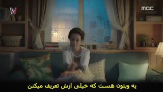 سریال دبلیو W دو جهان قسمت 3 پارت2