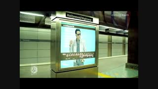 موزیک ویددو زیبایی از اقای امید به نام  نگاه اول