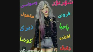 خصوصیات شهریور