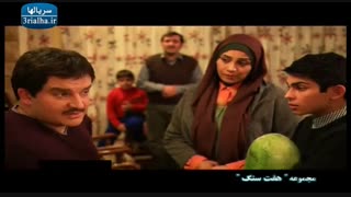 سریال هفت سنگ - 16