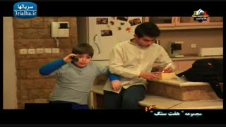 سریال هفت سنگ - 18