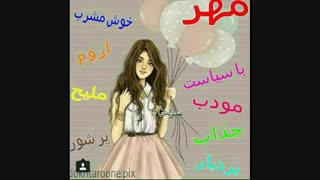 خصوصیات مهر