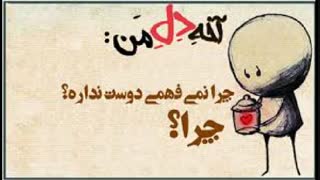 چرا نمیفهمی؟ ಠ_ಠ