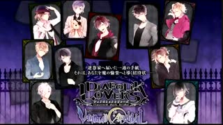 Diabolik Lovers Vandead Carnival Theme Song