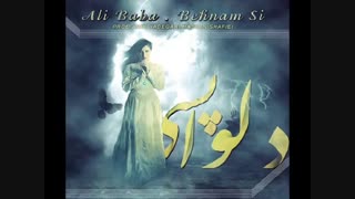 حالا هی بباردل بی کس من /دیگه هیچکسی نیست دلواپس من ...علی بابا دلواپس