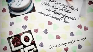 دوست خوبم فاطمه جون تولدت پیشاپیش مبارک